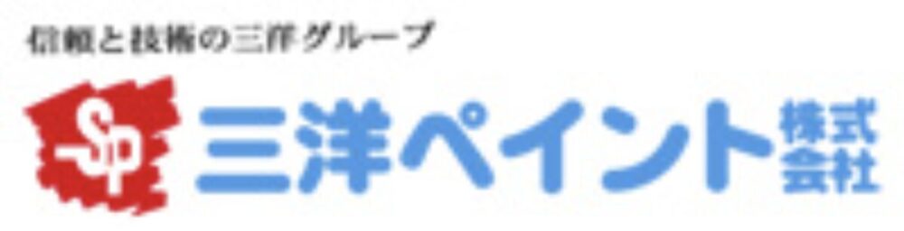 三洋ペイント