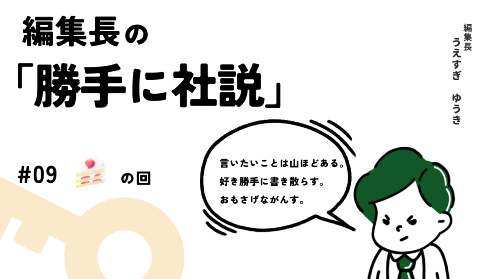 何者でもない声を、自由に響かせる場所