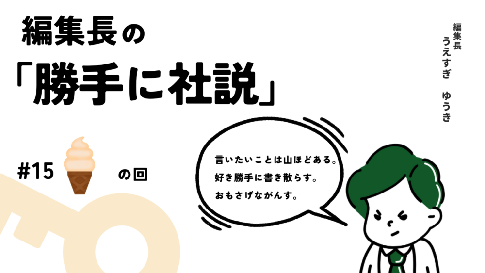  4タイプ戦略で広がる営業のおもしろさ