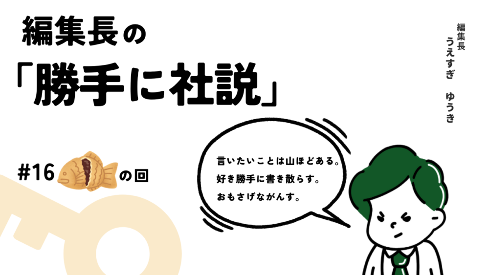 「わからない」から始まる、新しい世界