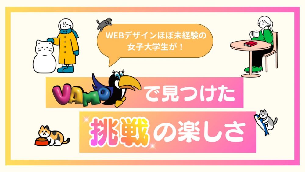 Galaxiaに入って4ヶ月。私が気づいた、“できるようになった自分”。